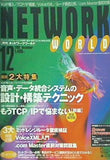 NETWORK WORLD  2008年 12月号