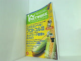 NETWORK MAGAZINE 2003年 9月号