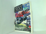 NEXT ENGINEER Vol.3 2002年 8月号増刊