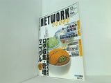 NETWORK WORLD  2006年 10月号