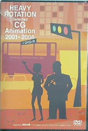 HEAVY ROTATION Selected CG Animation 2001-2006＋DVD-R