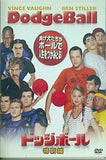 ドッジボール 特別編