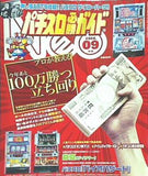 パチスロ必勝ガイドNEO 2008年 9月