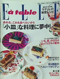 エル ア ターブル 2008年 11月号 NO.40