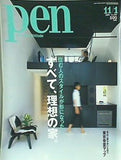 Pen ペン 2006年 11/1号 no.186