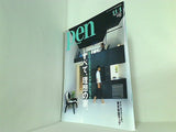 Pen ペン 2006年 11/1号 no.186