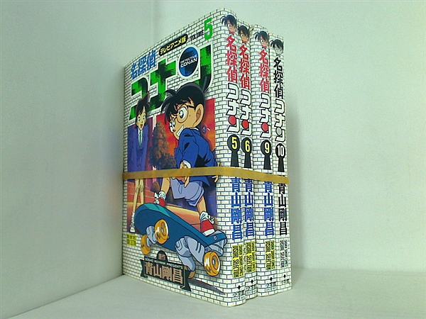 名探偵コナン テレビアニメ版 少年サンデーコミックス ビジュアルセレクション 青山 剛昌 ５巻,６巻,９巻,１０巻。表紙カバー欠品 10巻 。