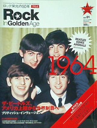 Rock In Golden Age ロック栄光の50年 