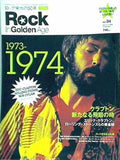 Rock In Golden Age ロック栄光の50年 vol.4