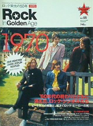 Rock In Golden Age ロック栄光の50年 vol.5