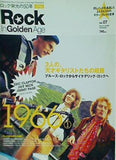 Rock In Golden Age ロック栄光の50年 vol.7