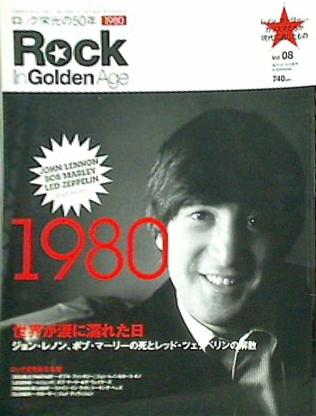 大型本 Rock In Golden Age ロック栄光の50年 vol.8 – AOBADO オンラインストア