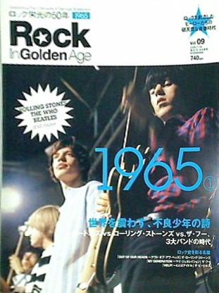 大型本 Rock In Golden Age ロック栄光の50年 vol.9 – AOBADO オンラインストア