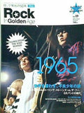 Rock In Golden Age ロック栄光の50年 vol.9