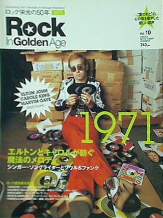 大型本 Rock In Golden Age ロック栄光の50年 vol.10 – AOBADO オンラインストア