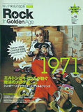 Rock In Golden Age ロック栄光の50年 vol.10