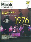 Rock In Golden Age ロック栄光の50年 vol.12