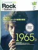 Rock In Golden Age ロック栄光の50年 vol.19