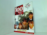 週刊100人 WEEKLY THE 100 PEOPLE No.004 ザ・ビートルズ