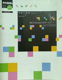 Band Journal 2013年 5月号 別冊付録 軍隊行進曲 作品57-1 音楽之友社