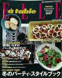 ELLE a table エル・ア・ターブル 2007年1月号 no.29