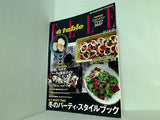 ELLE a table エル・ア・ターブル 2007年1月号 no.29