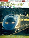 鉄道ジャーナル 2001年 1月号