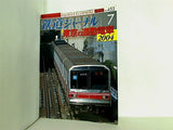 鉄道ジャーナル 2004年 7月号