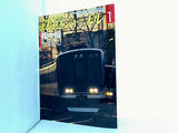 鉄道ジャーナル 2008年 1月号