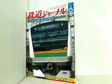 鉄道ジャーナル 2008年 6月号