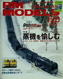 RM MODELS   アールエムモデルス   2008年 2月号