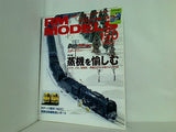 RM MODELS   アールエムモデルス   2008年 2月号