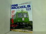 RM MODELS   アールエムモデルス   2007年 8月号