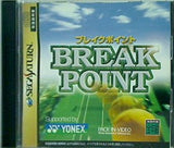 ブレイクポイント