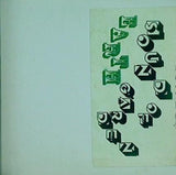 sound of earth garden