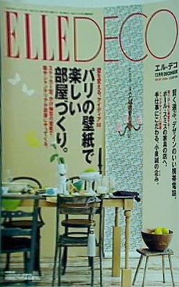 ELLE DECO No.87 2006 12