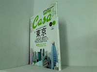 CasaBRUTUS カ-サブル-タス  2008年5月号