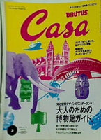 Casa BRUTUS   カーサ・ブルータス   2009年 3月号