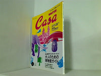 Casa BRUTUS   カーサ・ブルータス   2009年 3月号