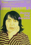 ミュージック・マガジン 2007年 2月号
