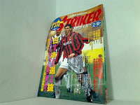 サッカー ストライカー 1993年 2/18号