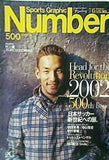 Sports Graphic Number  スポーツ・グラフィックナンバー  2000年 7/13号 Vol.500