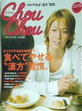 chou chou 2009年 9/10号