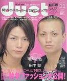 duet デュエット  2006年 11月号