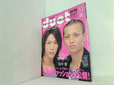 duet デュエット  2006年 11月号