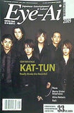 アイアイ Eye-Ai 2009年 9月号