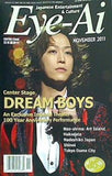 アイアイ Eye-Ai 2011年 11月号