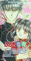 少女コミックオリジナルCD ふしぎ遊戯