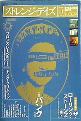 cd ジャーナル 11 月 号 安い