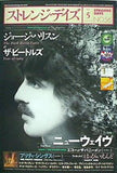 ストレンジ・デイズ  2004年 5月号